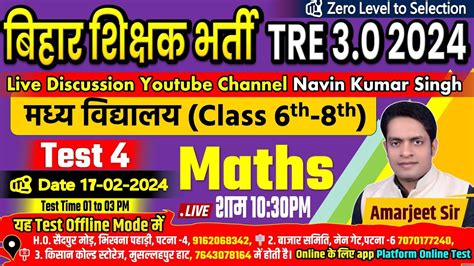 Bpsc Teacher Maths To Th Th Set Test Discussion By