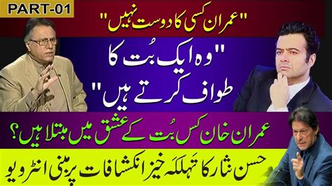 Exclusive Interview Explosive Hassan Nisar On Imran Khan Kamran