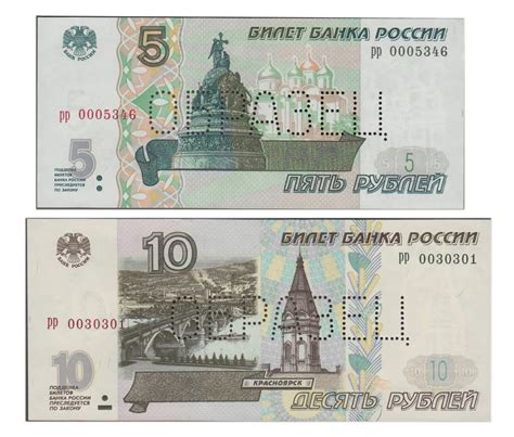 Russian Federation Printing Of Banknotes Of 5 And 10 Rubles May