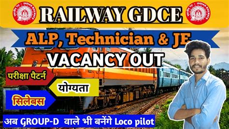 Railway GDCE Railway New Vacancy 2023 Complete Information By Vijay