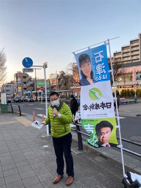 夕方からは花小金井駅で小平市議会議員 石津はるか さんの応援です。西武新宿線の鉄道立体化実現に向けた取り組みなど市民生活に直結した話題や政策