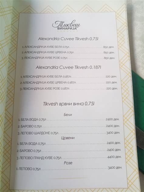 Menu At Restaurant Durachka Reka