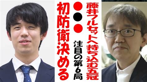 藤井聡太王将が初防衛決めるか、羽生善治九段がフルセットへ持ち込むか 注目の第6局“佐賀対局”始まる／将棋・王将戦七番勝負 藤井王将は春を思わ