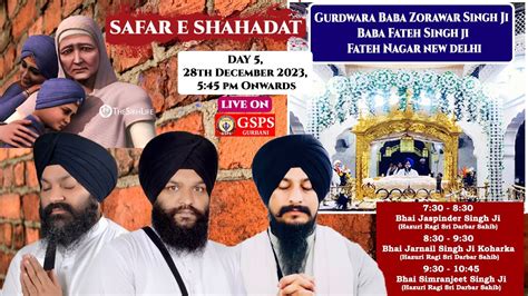 Gurdwara Chote Sahibzaade Fateh Nagar Live Safar E Shahadat Samagam