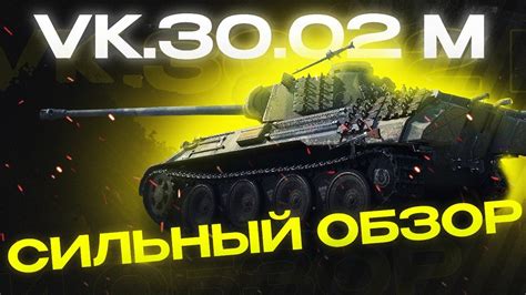 Vk M War Thunder Youtube