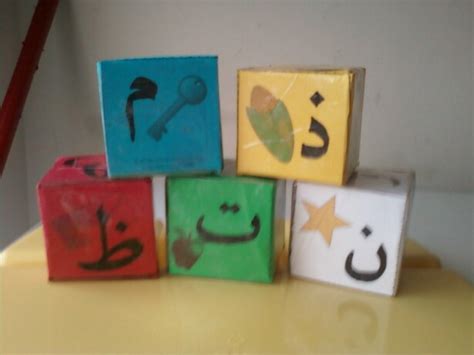 Arabic Alphabet Blocks Umm Abdul Basirs Creative Corner