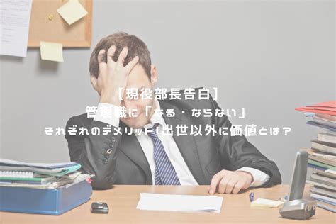 【管理職に向いている人】特徴と自己分析の方法を徹底解説！必要なスキルと資質