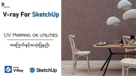 V Ray For Sketchup V Ray Utilities Basic Tutorial Part 7 Youtube