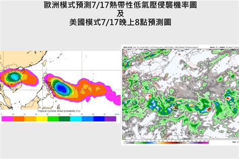 3號颱風「凱米」要來了？ 專家估：最快3天後生成