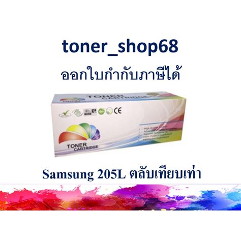 ตลับหมึกโทนเนอร์ แบบเทียบเท่า Remanu ใช้แทนหมึก Samsung 205l Mlt D205l Shopee Thailand