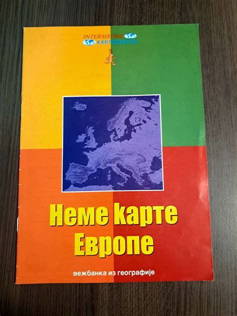 Nema Karta Evrope Kupindo