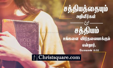 Bible Jesus Love Quotes In Tamil | the quotes