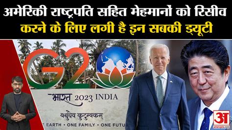 G20 Summit 2023 In Delhi All Of Them Are On Duty To Receive The Guests