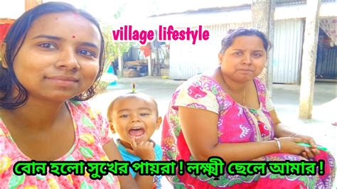 বন হল সখর পযর লকষম ছল আমর Life is Mine Vlog village