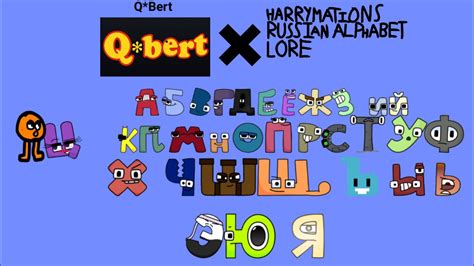 Q Bert X Harrymations Russian Alphabet Lore Q Bert Hral Crossover