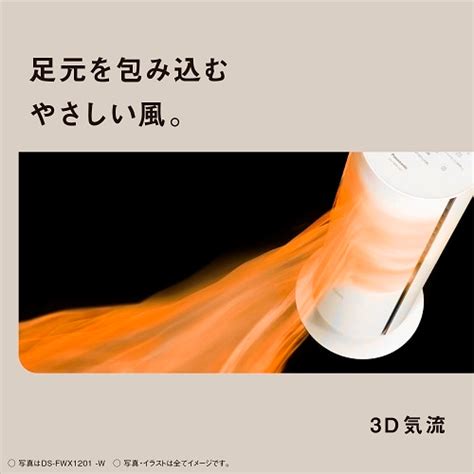 Panasonicパナソニック ナノイーX搭載ファンヒーター Hot CoolDS FWX C 通販 ケーズデンキ