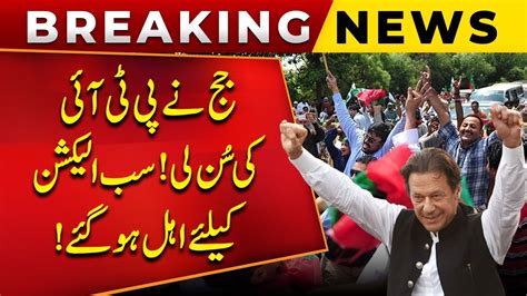 Big Breaking News Supreme Court Takes Big Decision In Favour Of PTI