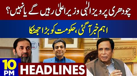 Punjab Cm Pervaiz Elahi Ready To Give Surprise To Govt Dunya News