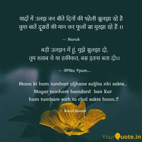 Mana Ki Ham Tumhari Uljha Quotes Writings By Rasul Quresi