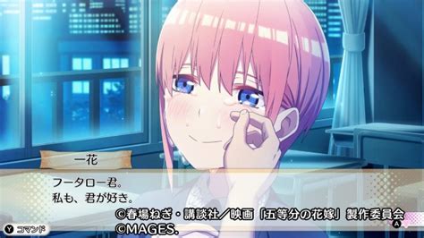 映画五等分の花嫁〜君と過ごした五つの思い出〜とかいうゲーム たをやめ、時々ますらを