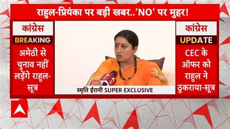 Elections 2024 Smriti Irani Takes A Jibe At Congress Over Not Declaring Candidate From Amethi