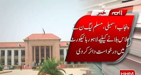 Pmln Files Petition In Lahore High Court Seeking Order To Call Punjab