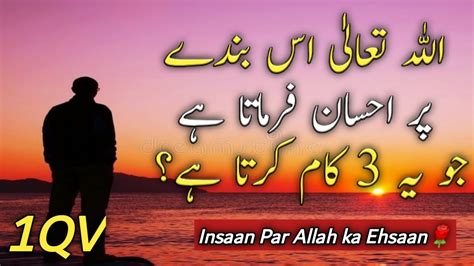 Golden Words In Urdu Allah Quotes In Urdu Lif Changing Quotes In