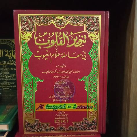 Jual Kitab Kitab Tanwirul Qulub Putih Karangan Amin Al Kurdi Dki