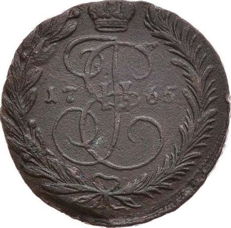 2 Kopeks 1765 ЕМ Coin Value Russia Catherine II