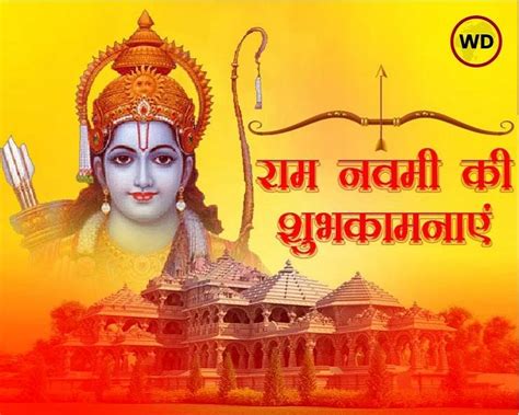 Ram Navami Puja 2024 रामनवमी की पूजा सामग्री और पूजन विधि Life Mantra