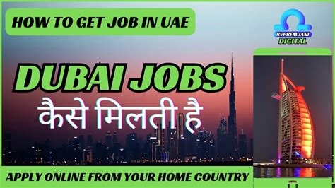 How To Get Job In Dubai Dubai Me Job Kaise Paye Dubai Me Job Kaise