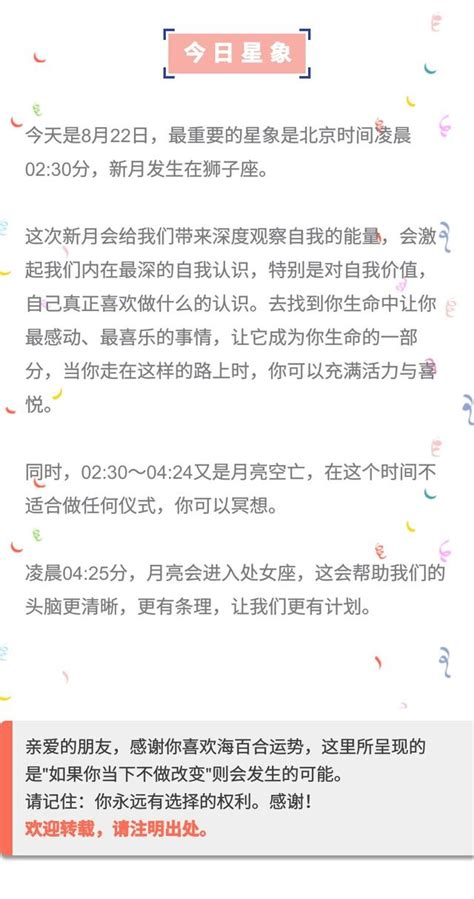 每日星語｜0822金牛座壓力巨大；處女座表現出色 每日頭條