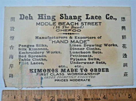 1930s Chefoo China Adv Card Deh Hing Shang Lace Co Hand Made