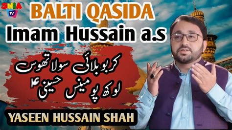 Balti Qasida Imam Hussain A S Karbu Balaye Su La With Lyrics Syed