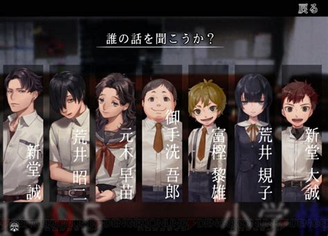 『アパシー 学校であった怖い話 新生』をシリーズファンが紹介！ ビジュアルホラーゲームの金字塔最新作 電撃オンライン