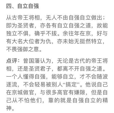 《曾國藩家書》最經典的10句人生哲理，領悟了，助你走向人生巔峰 每日頭條