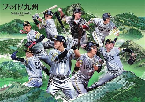 キャンプ地みやざきでの公式戦開催「2023年福岡ソフトバンクホークス ファイト！九州デーin宮崎」｜宮崎市役所のプレスリリース