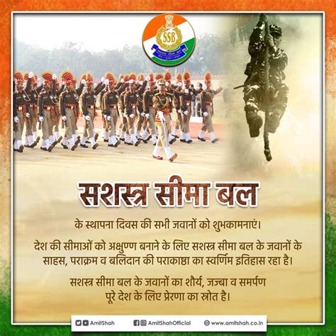 Sashastra Seema Bal on Twitter RT AmitShah सशसतर सम बल क