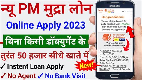 Pm Mudra Loan Online Apply Kaise Kare How To Apply E Mudra Loan