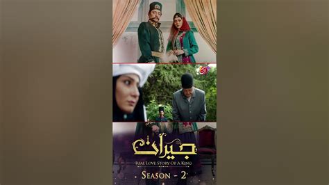 Jeyran Season 2 Episode 10 Best Scene Youtube