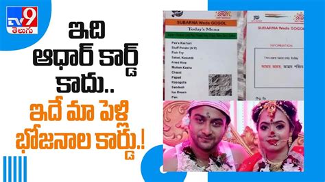 Couple Designs Wedding Menu Inspired By Aadhaar Card Tv9 Youtube