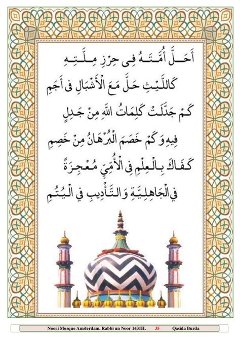 Qasida burda shareef arabic