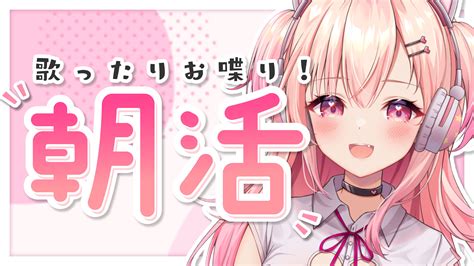 桃瀬にな🍑💫新人vtuber On Twitter はじまりましたーっ Twitter