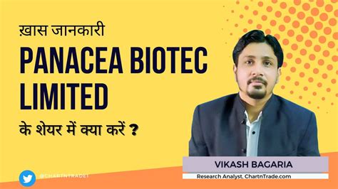 Panacea Biotec Limited Expert Opinion By Vikash