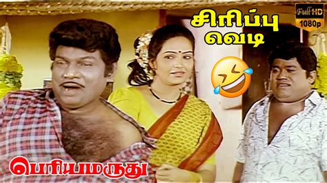 Goundamani Senthil Comedy Scenes Vijayakanth Ranjitha Pragathi