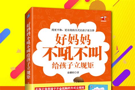 鲁鹏程：到底要不要给孩子自由？自由的边界在哪里？妈妈要读懂的3个要点！