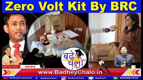 Zero Volt Kit By Dr BRC Cure 72hours training क मरज क लए Gift