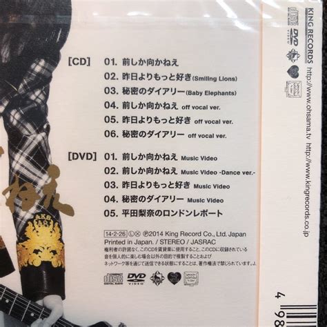 新品未開封 Akb48 Dvd付初回限定盤 Typeb 前しか向かねえ｜paypayフリマ