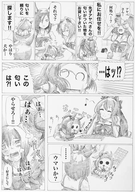 ウマ娘「ゴルシさんが言ってました‼︎ ウマ娘 」by爪（エックス支部）の漫画