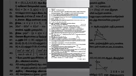 10th Maths Quarterly Exam Question Paper Intamil 10thmaths YouTube